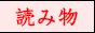 ǂݕ